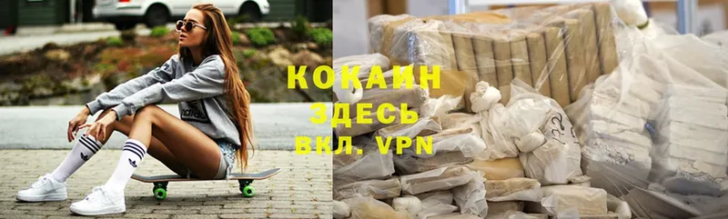 Cocaine VHQ  Адыгейск 