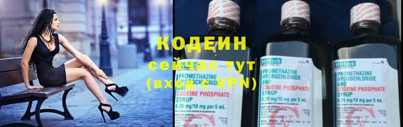 купить наркоту  Адыгейск  маркетплейс телеграм  Кодеиновый сироп Lean Purple Drank 